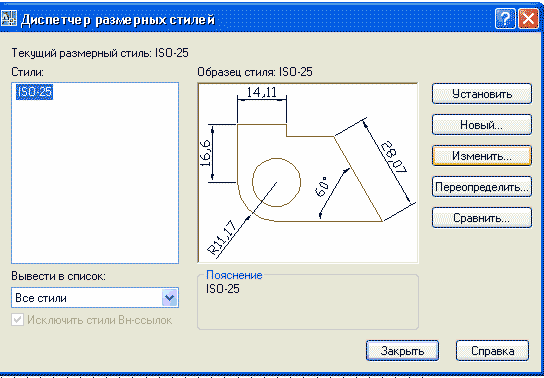 Создание координатных осей с помощью модуля СПДС AutoCAD | ПОИНТ