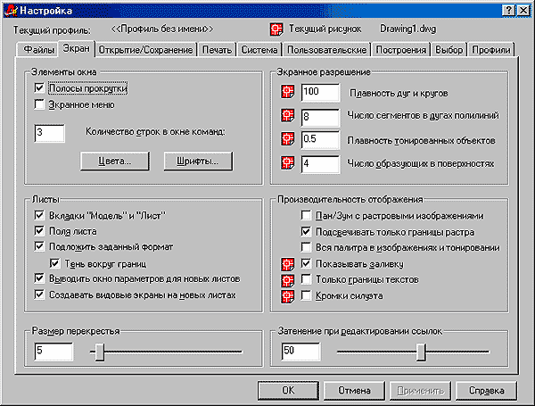 Работа с листами в AutoCAD (Автокад).