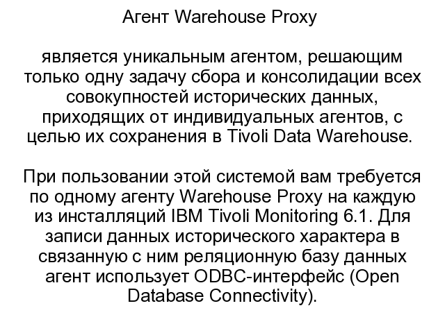 IBM Tivoli Monitoring.  0