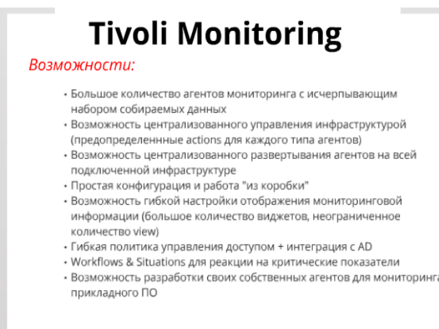 IBM Tivoli Monitoring.  0