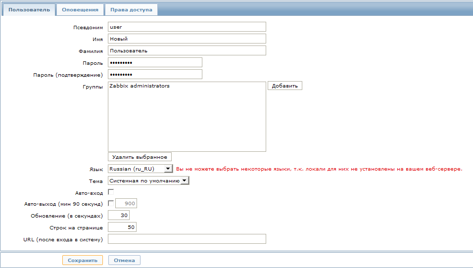 Zabbix.  